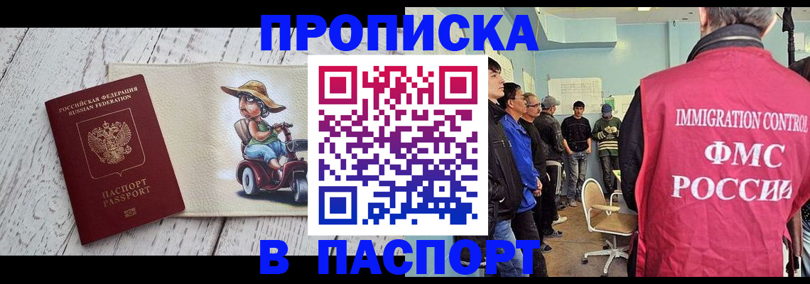 временная регистрация недорого в Ужуре