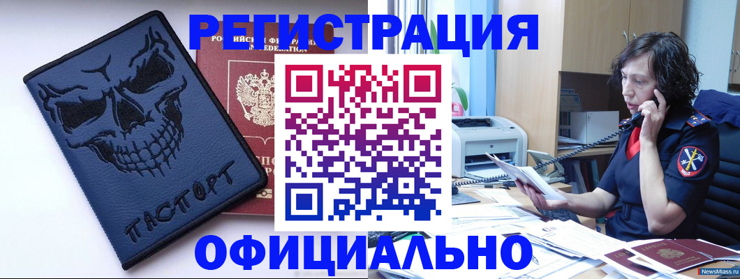 миграционный учет в Ужуре