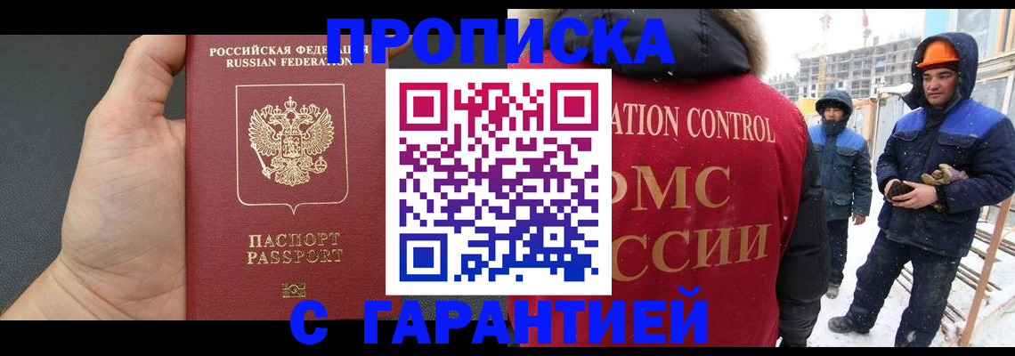 миграционный учет в Ужуре